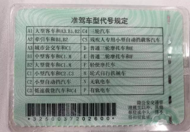 c照可以开什么车?特别全面 c照可以开什么车?特别全面